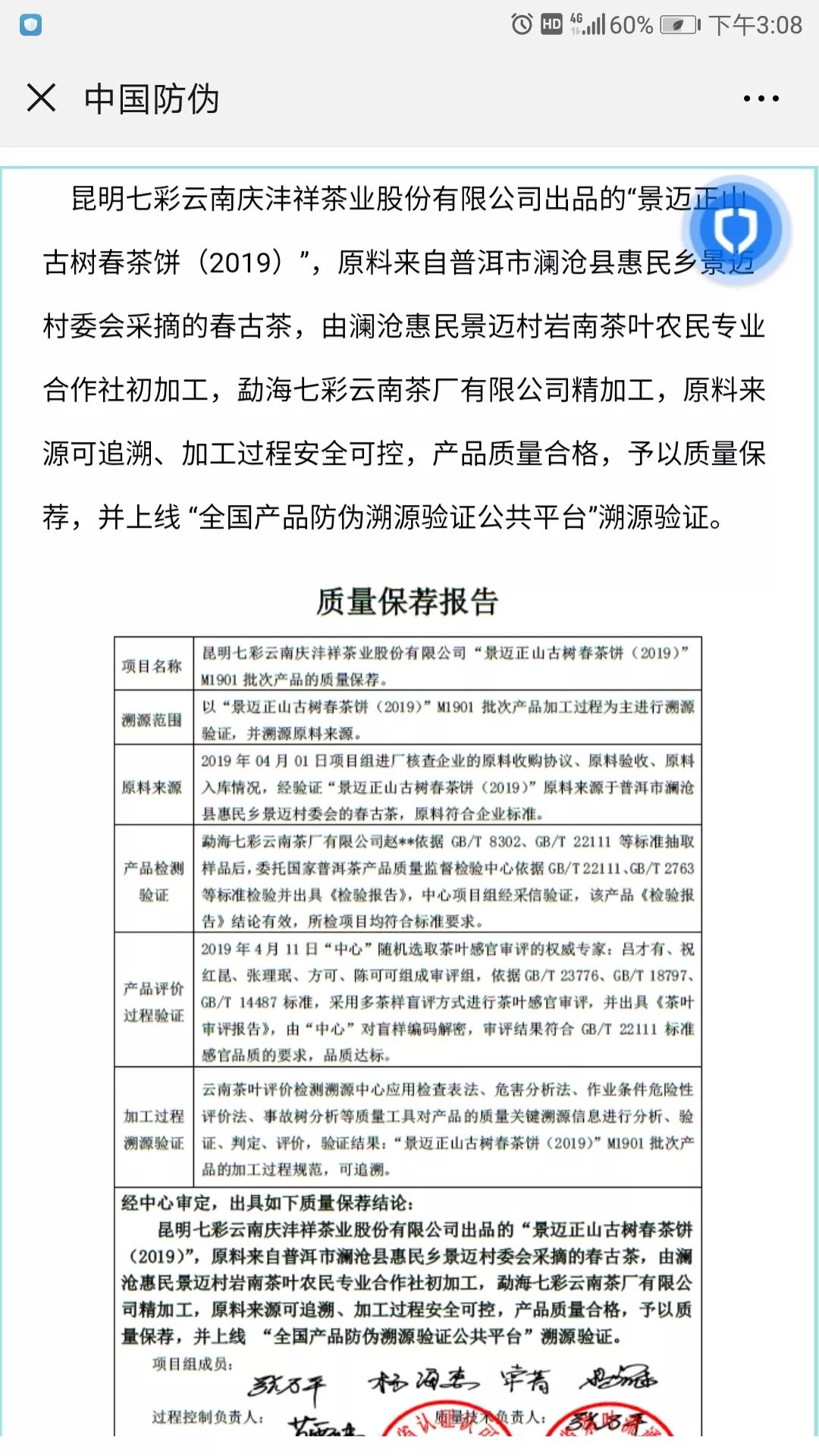 关于本期澳门和香港一码一肖一特一中的合法性探讨，全面释义、解释与落实