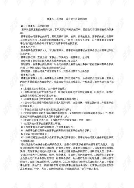 张富治最新职务及其职责与贡献