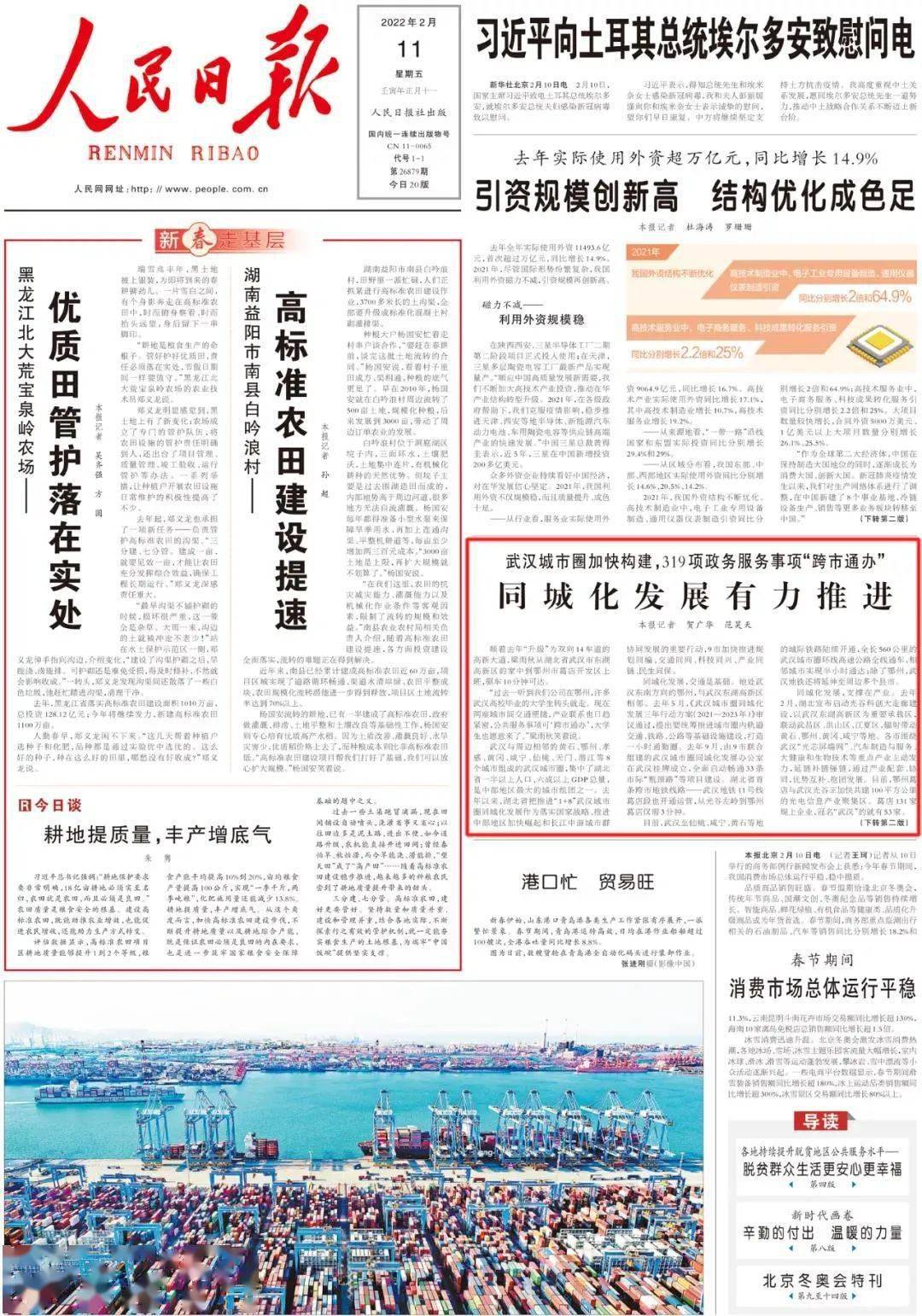 最新辽宁日报报道下的辽宁发展脉络