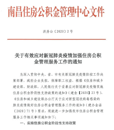 肺炎疫情最新通报列表及其影响