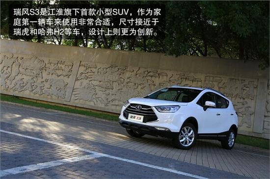 最新江淮S3，时尚设计与卓越性能的完美结合