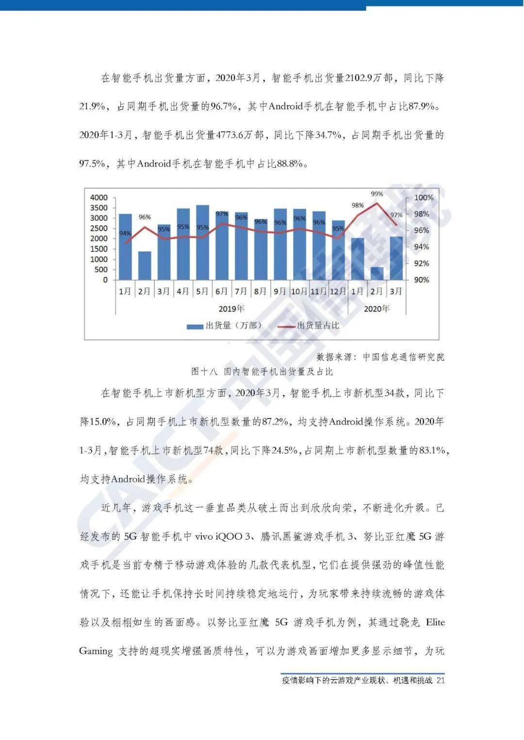 美国疫情今天最新报告，挑战与希望并存