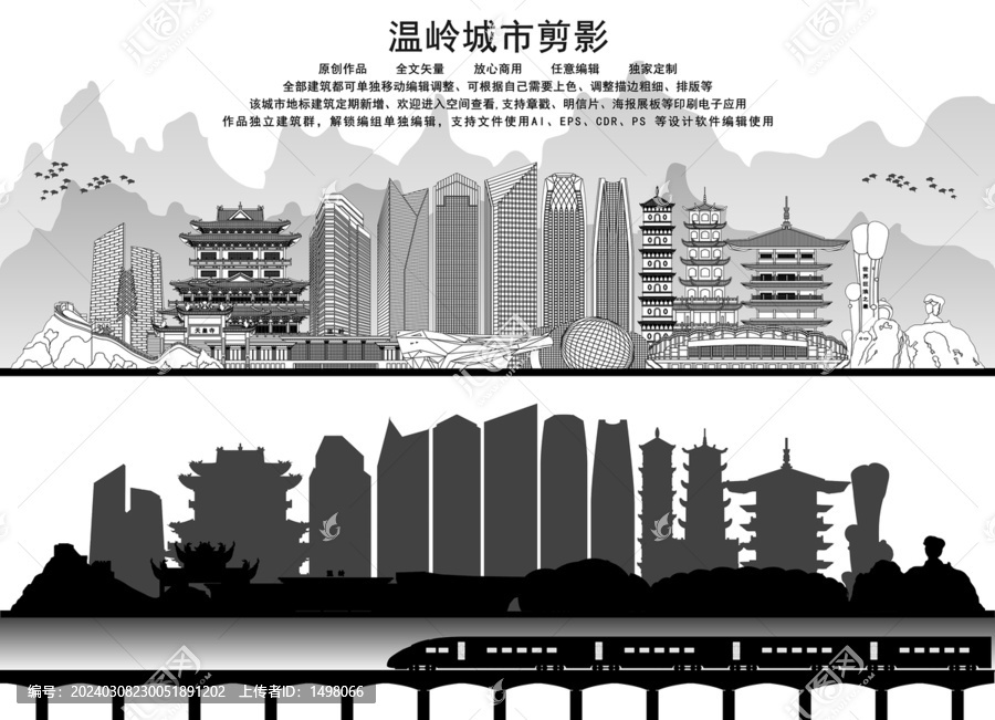 温岭最新文件，引领城市发展的动力源泉