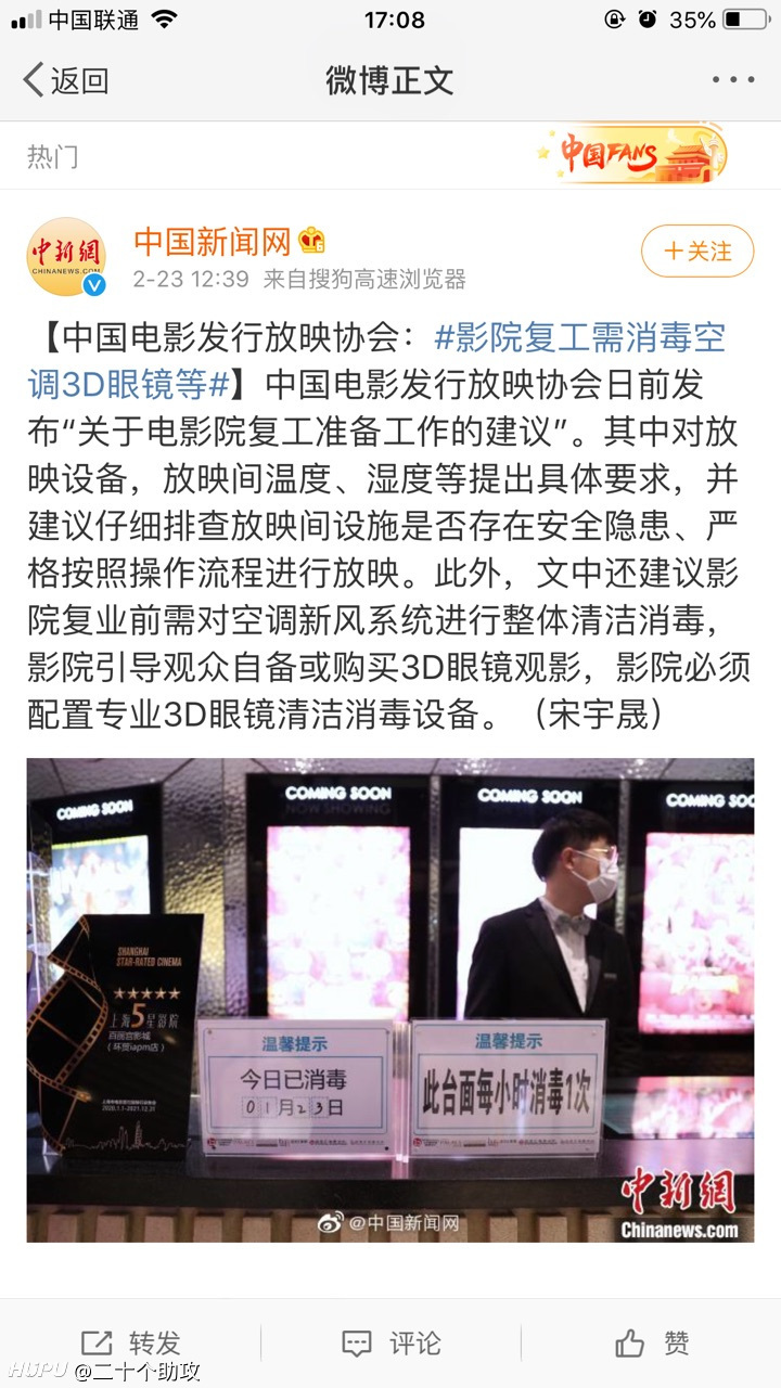 影院复工最新情况深度解析