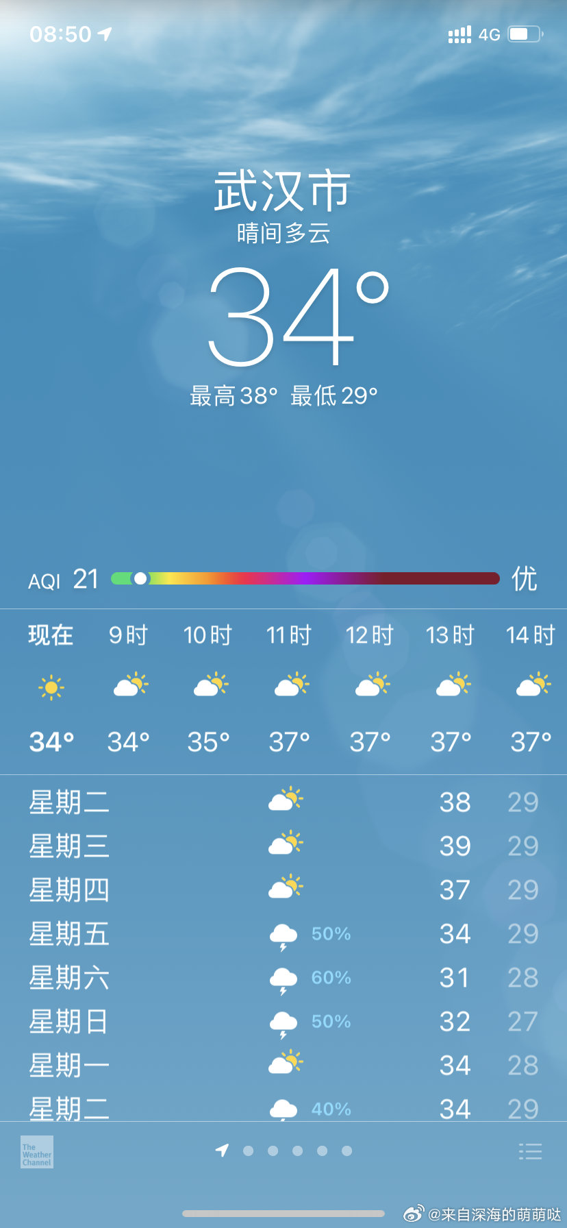 武汉今日最新天气