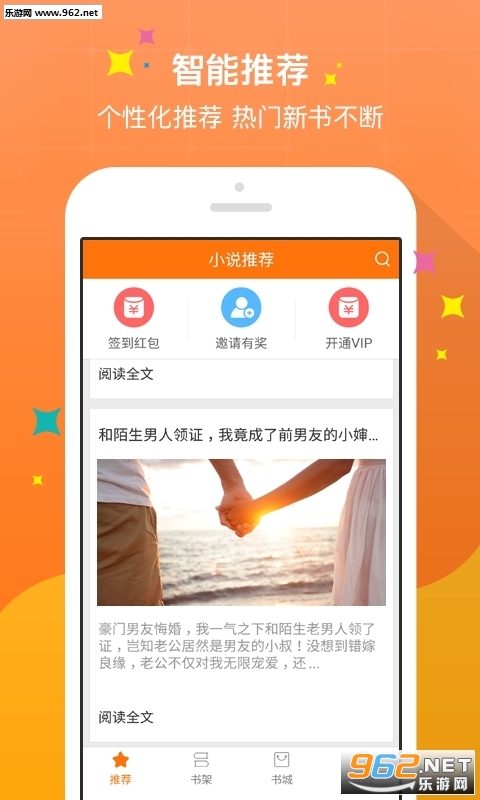 免费阅读最新小说，在iOS平台上享受小说的世界