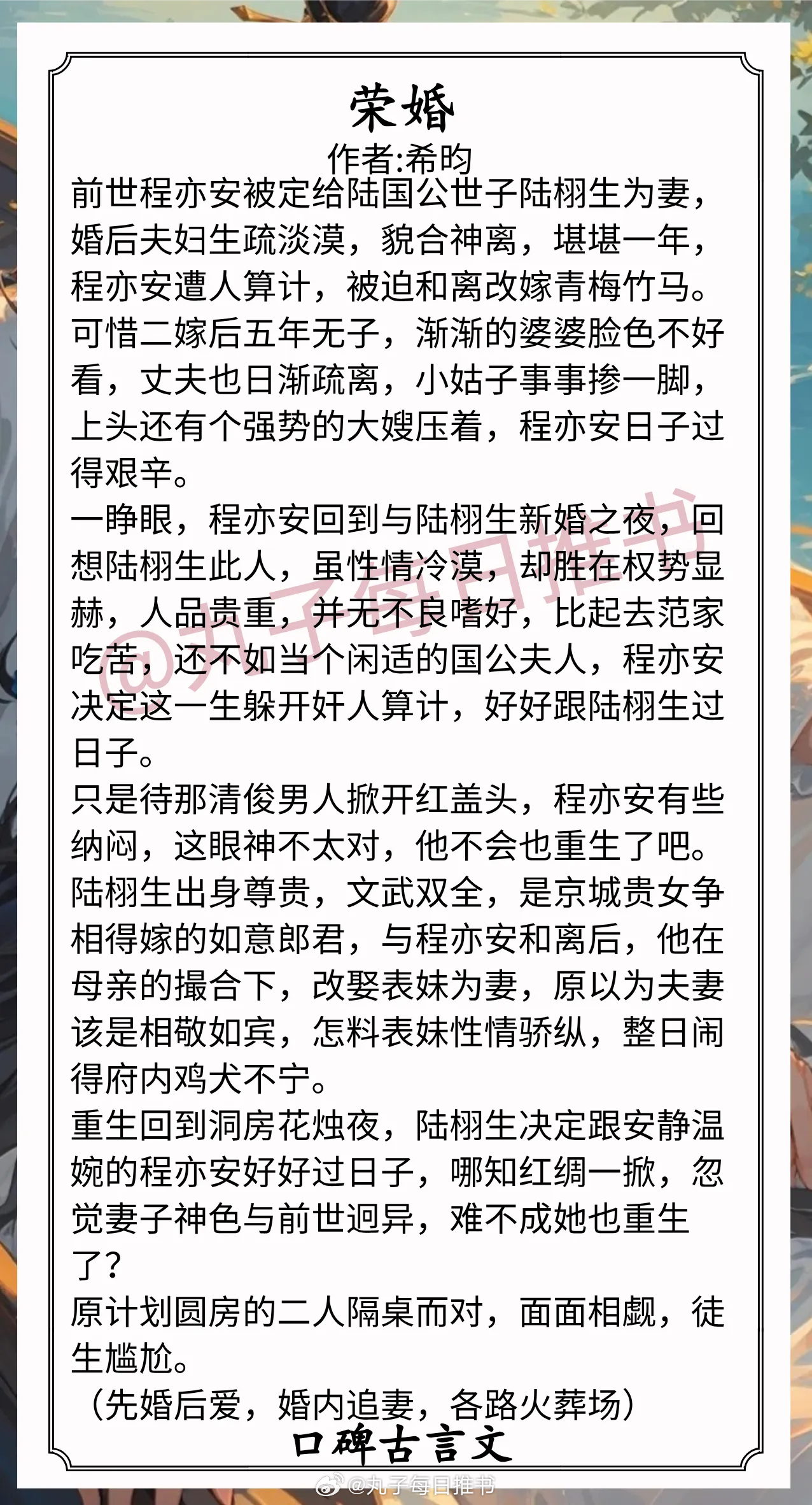 孤嫁女最新章节，命运交织的悲欢离合