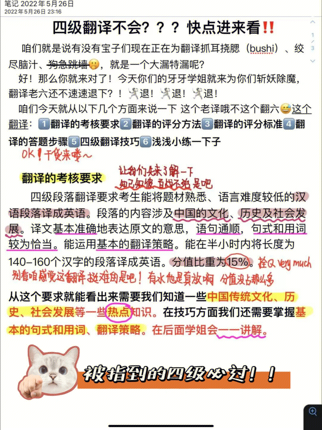 四级翻译最新趋势与挑战，应对策略及其实践