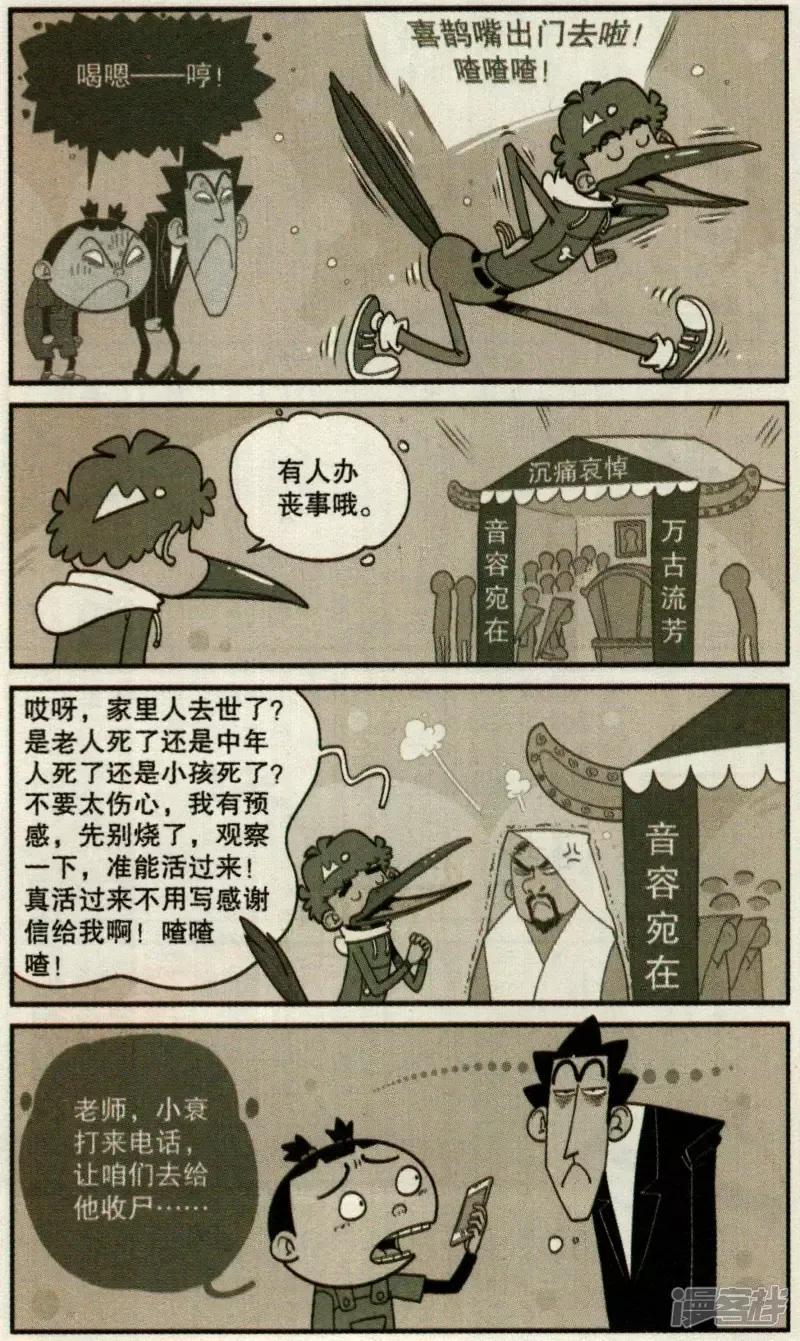 阿衰单本最新，漫画世界的独特魅力与持续创新