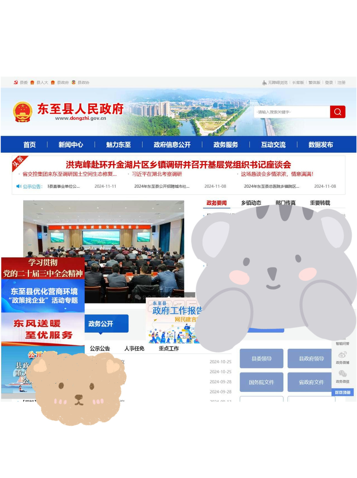 东至县最新规划，描绘未来蓝图