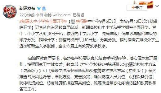 新疆新冠最新疫情概况及其应对策略