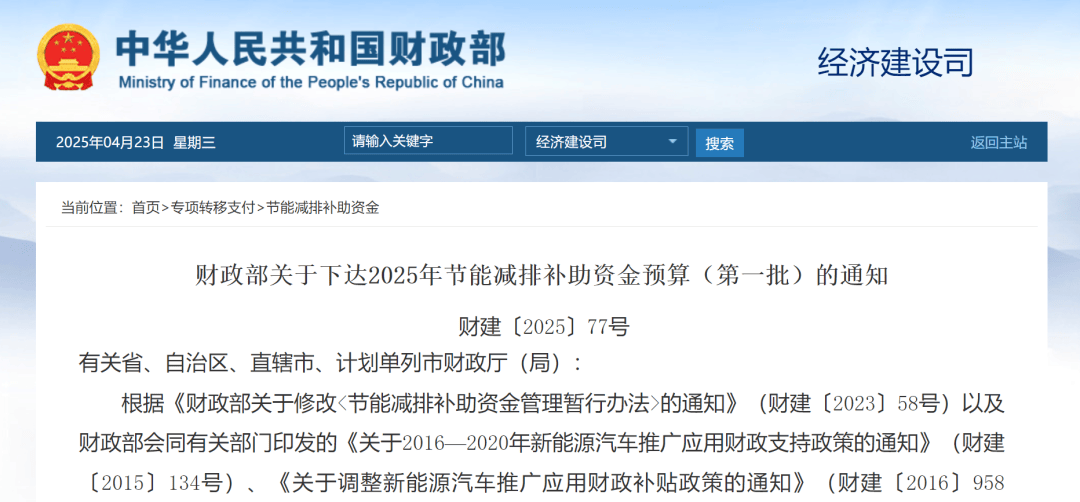 政府补贴发放最新通知，助力经济持续健康发展