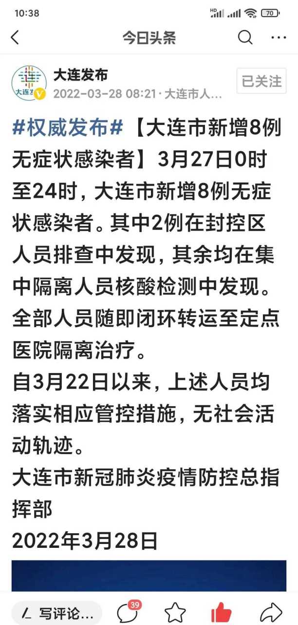 大连大学最新疫情消息深度解析