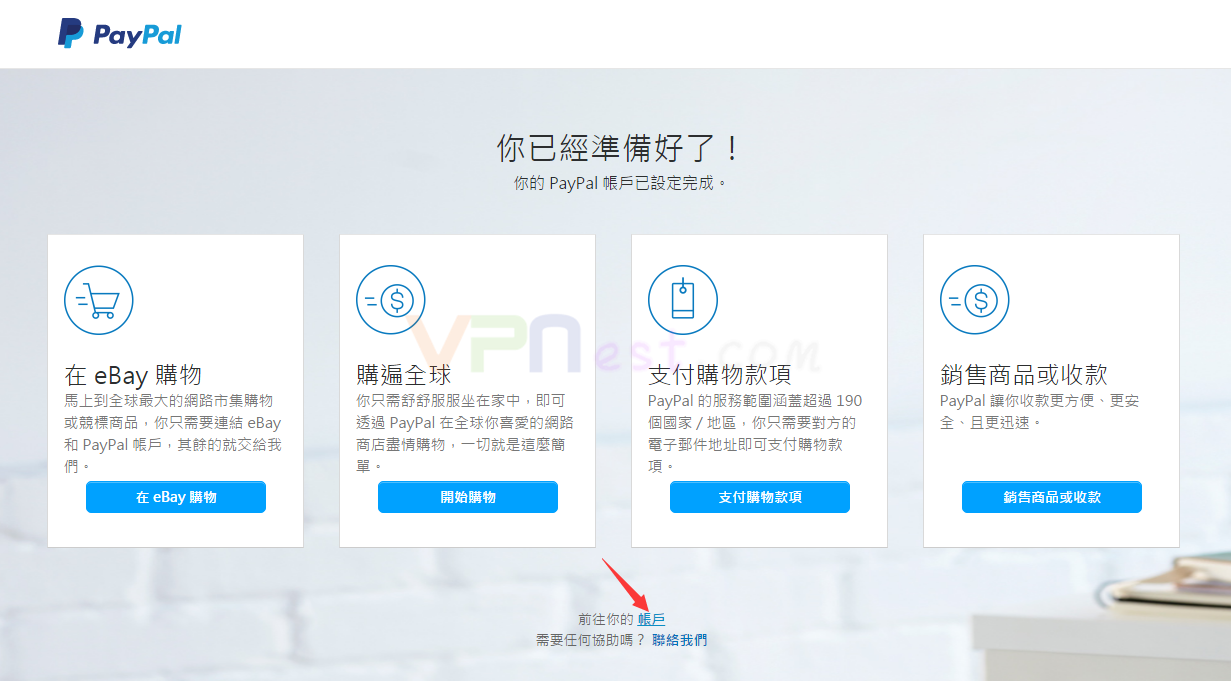如何下载最新版PayPal应用？详细指南