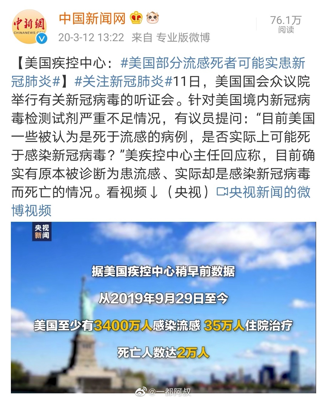 美疾控中心最新疫情报告深度解读