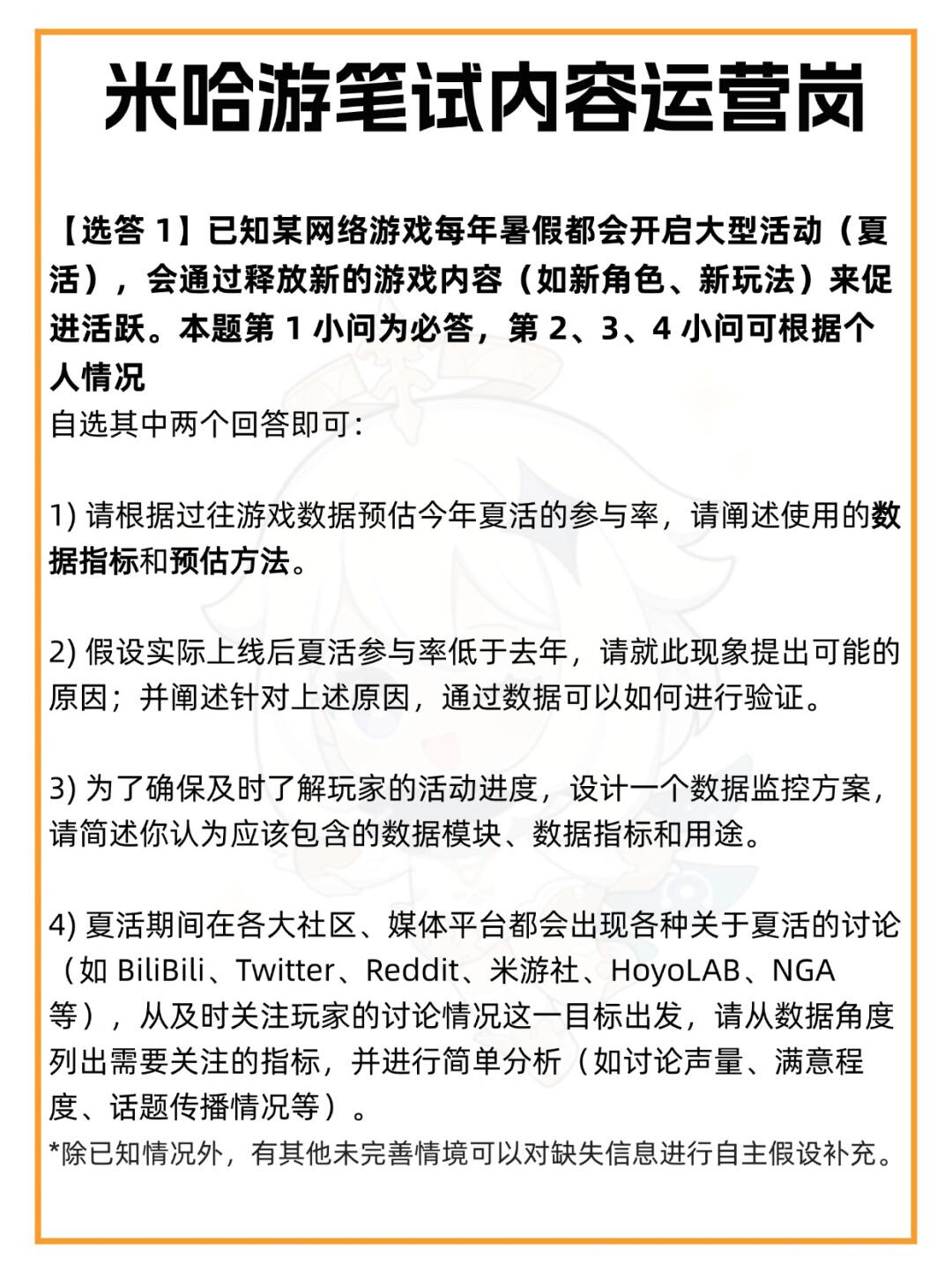 米哈游最新公告深度解读
