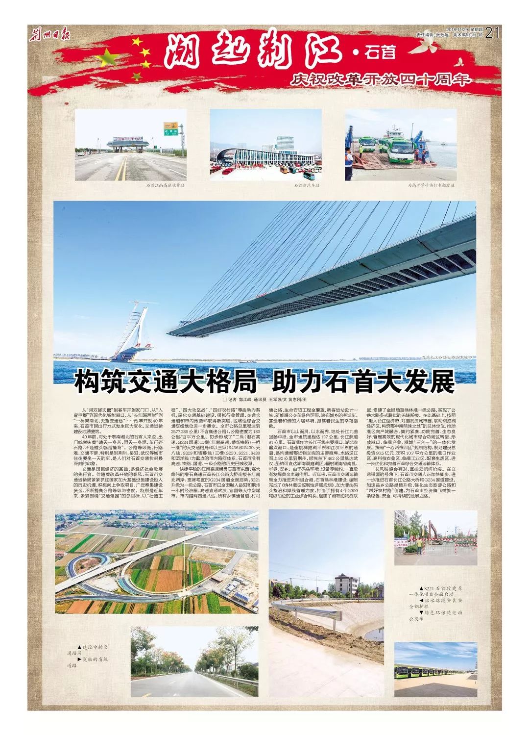 石首市铁路最新动态，迈向现代化交通枢纽的坚实步伐
