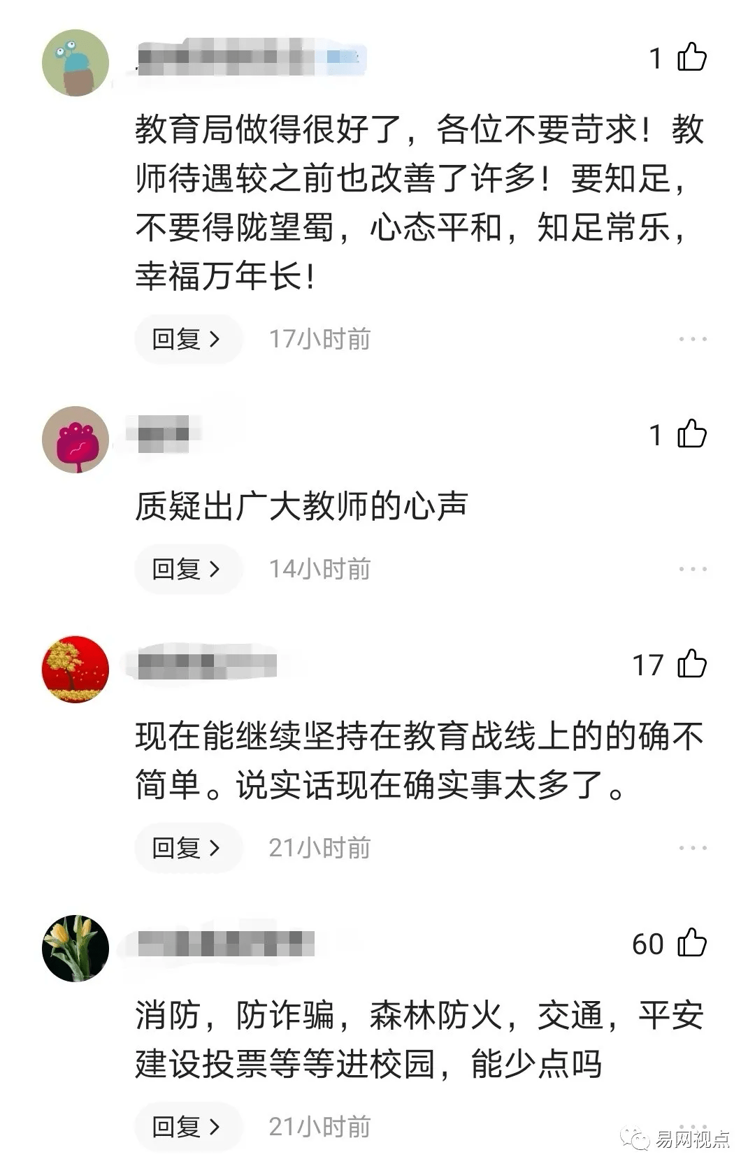最新开学日期及其影响，一场教育变革的探讨