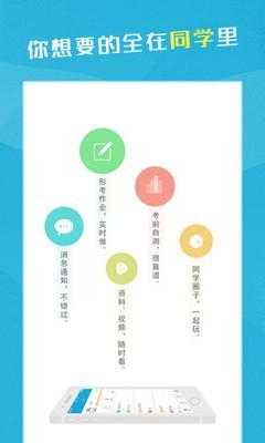 最新版i同学，探索智能时代的新伙伴