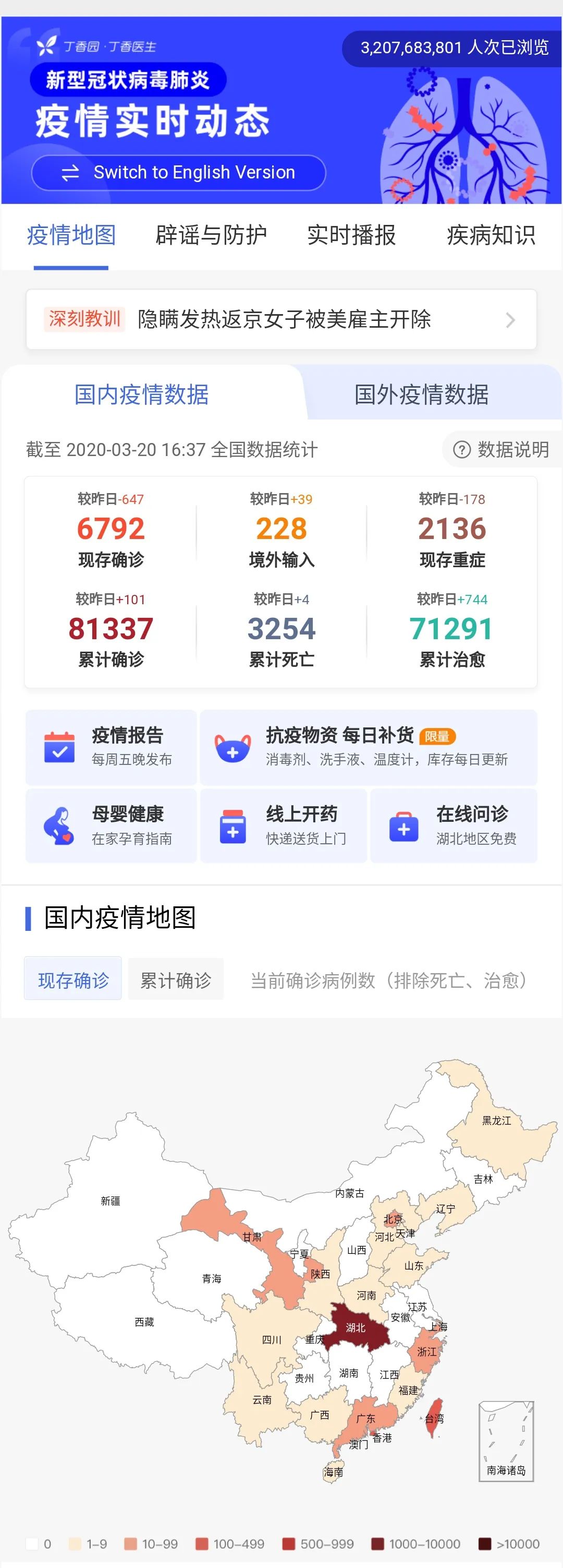 全国最新疫情全通报