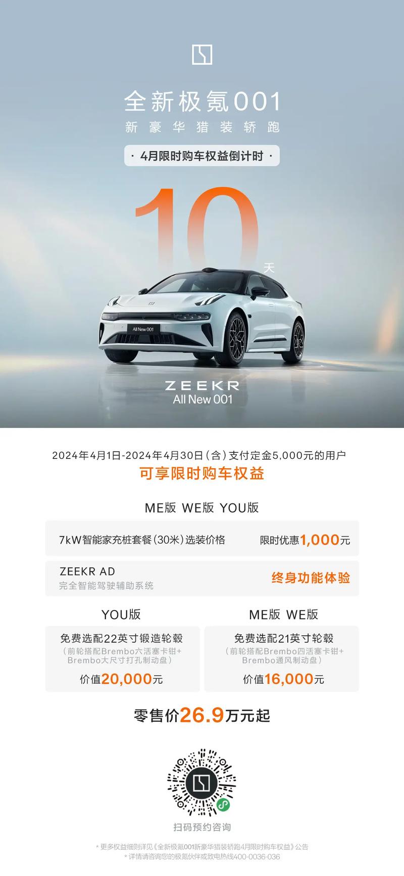 极氪001最新41，引领电动智能出行的革新之作