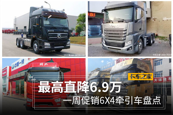 卡车之家2018最新报价概览