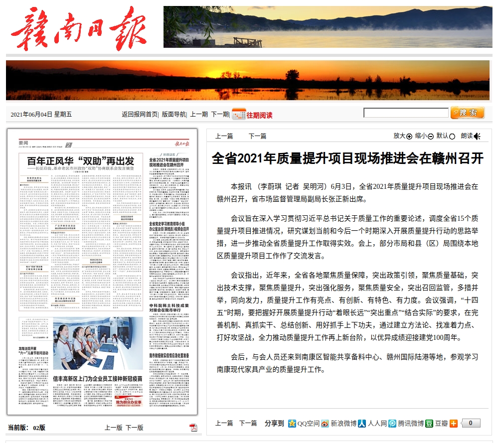赣州网最新信息概览