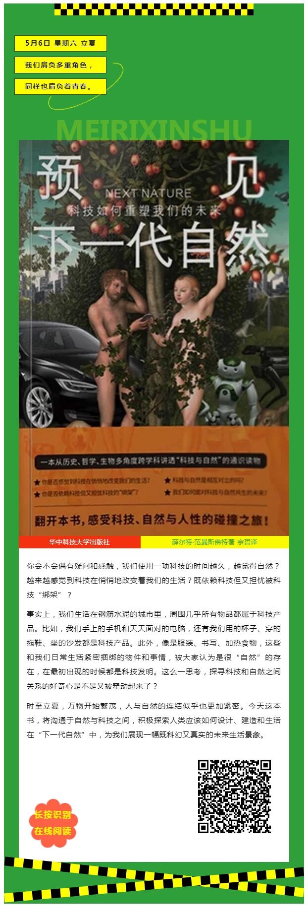 晨阅最新版，重塑阅读体验的未来趋势