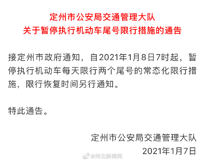 定州违停最新规定，规范交通秩序，保障城市文明发展