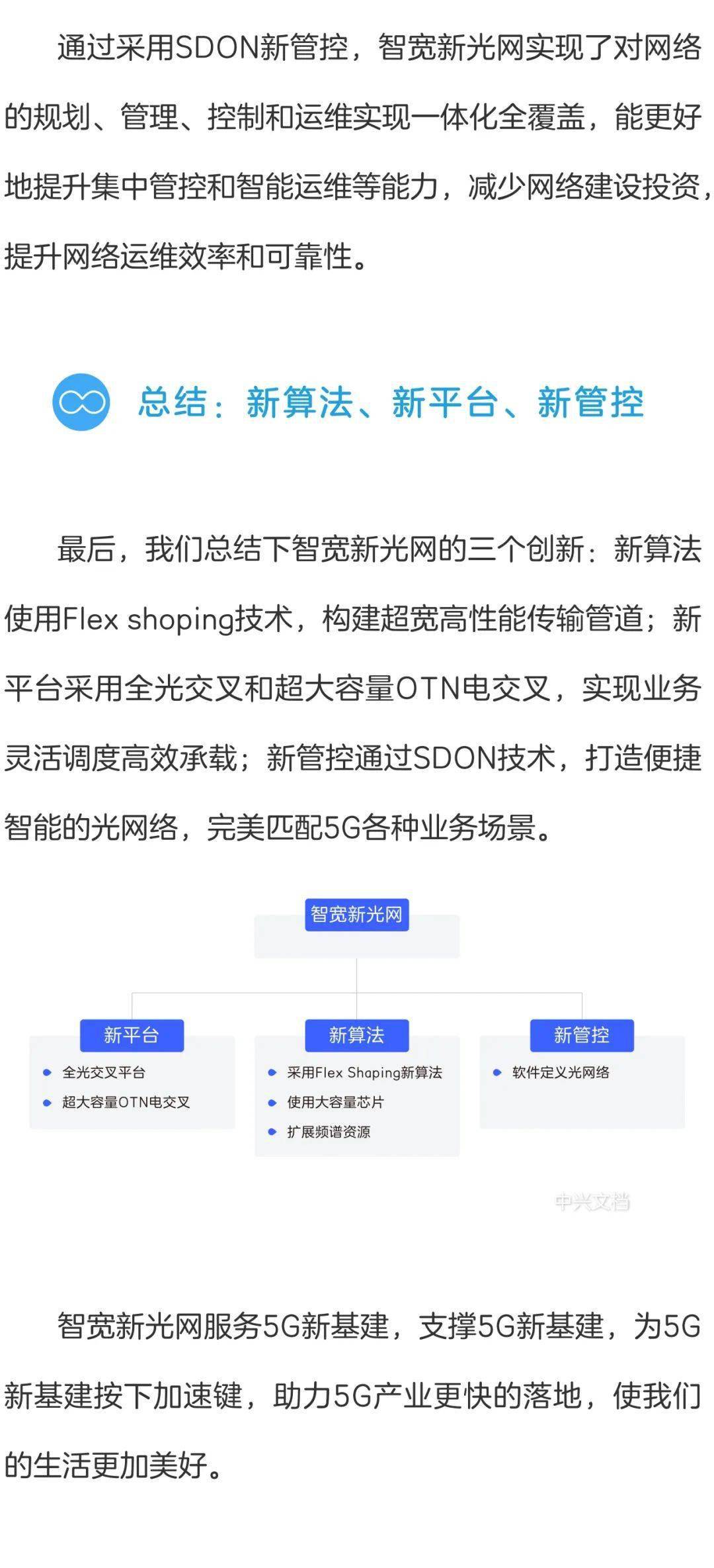 最新5G建设，引领未来数字时代的先锋力量