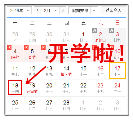 江苏小学最新开学时间通知