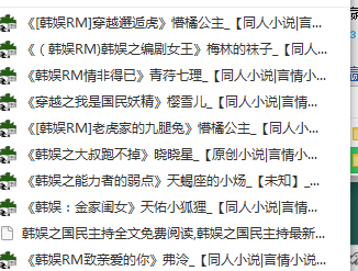 韩娱女主文最新趋势，探索与启示