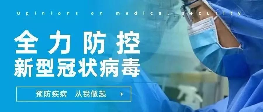新疆发布最新疫情通报，积极应对，共同守护家园