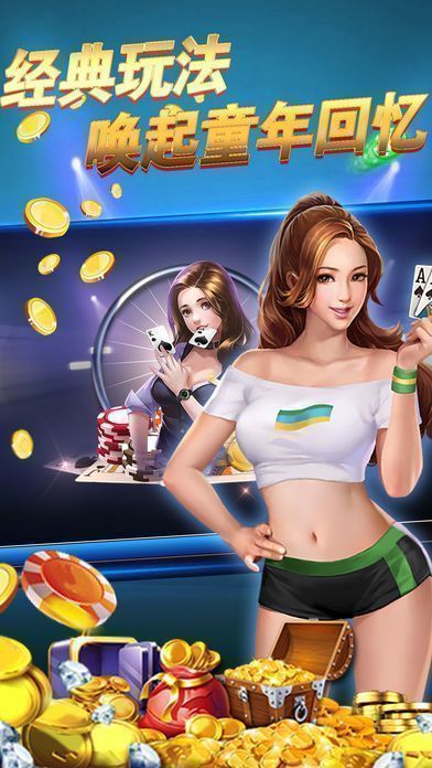 2018最新棋牌游戏大全，种类丰富，乐趣无穷