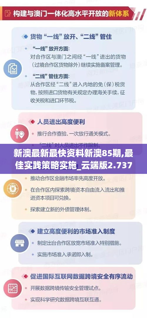 拱北最新政策，重塑旅游体验与区域发展的双重优势
