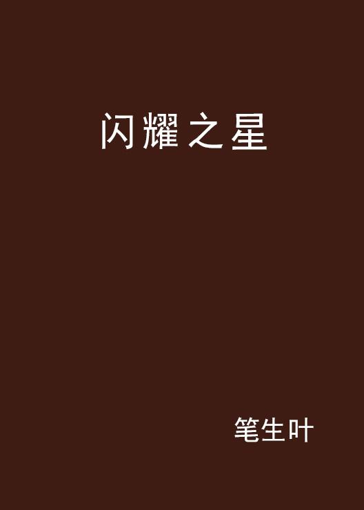 滝川绘里最新动态，闪耀之星，持续发光