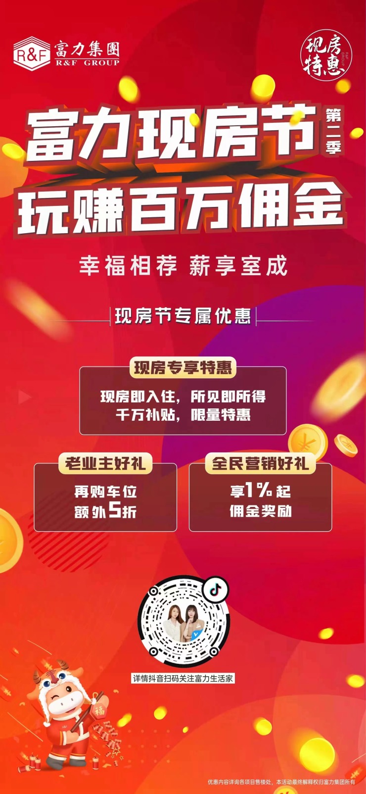 富力最新新闻动态，持续引领行业发展的积极信号